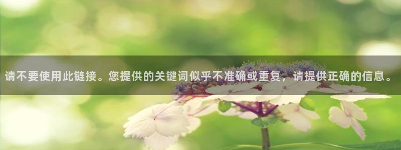 请不要使用此链接。您提供的关键词似乎不准确或重复，请提供正确的信息。